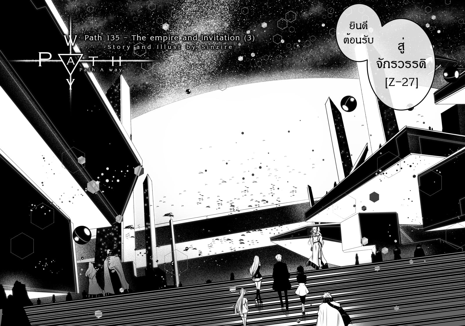 Path A waY page 4