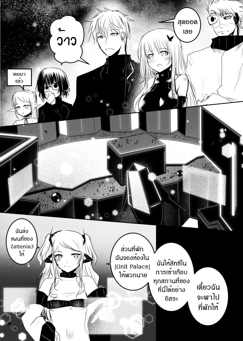 Path A waY page 5