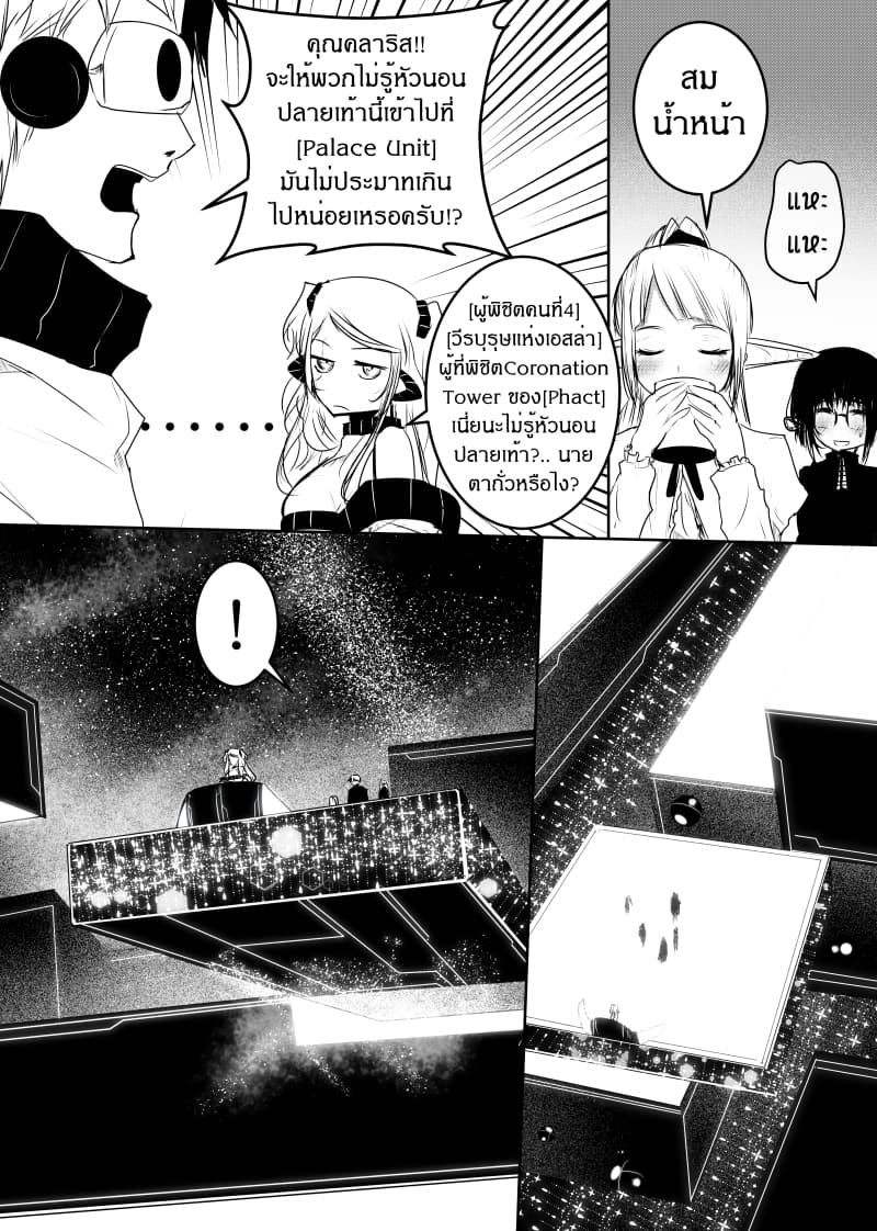 Path A waY page 6