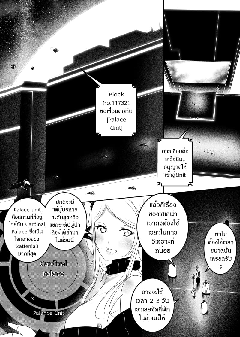 Path A waY page 7