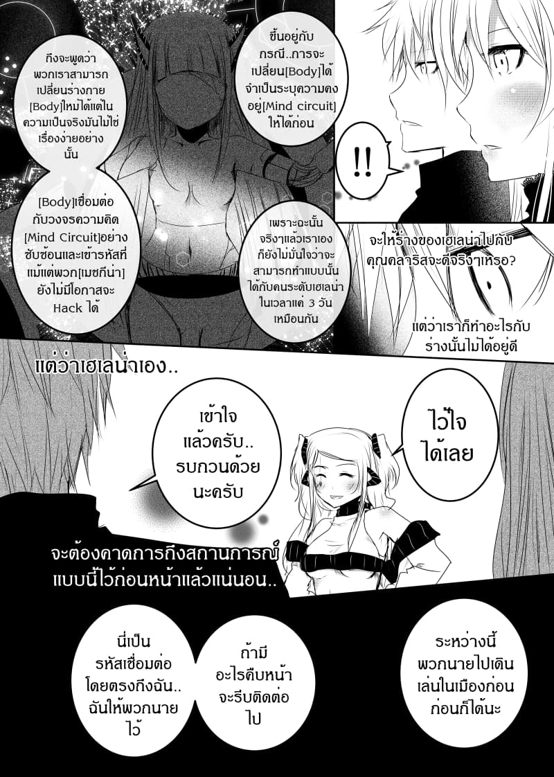 Path A waY page 8