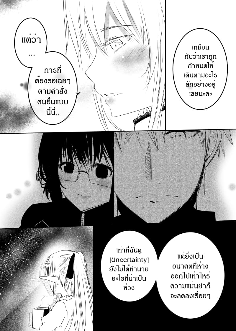 Path A waY page 10