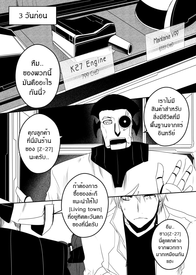Path A waY page 1