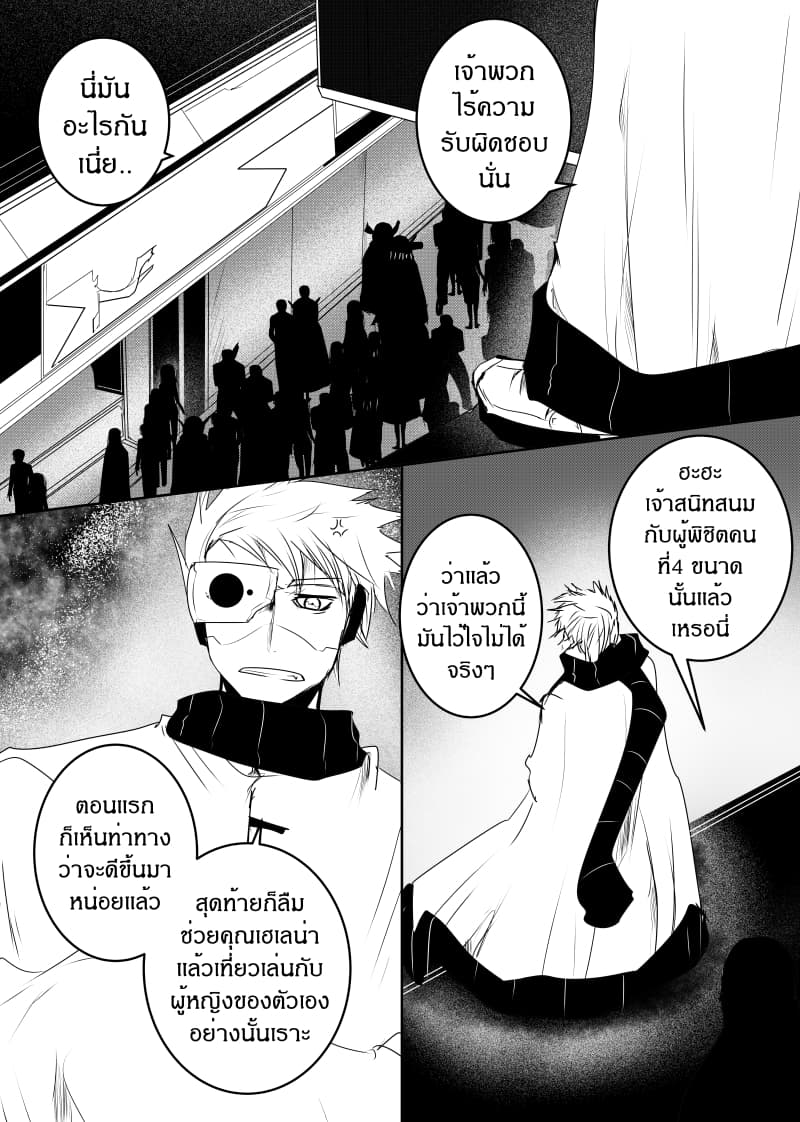 Path A waY page 3