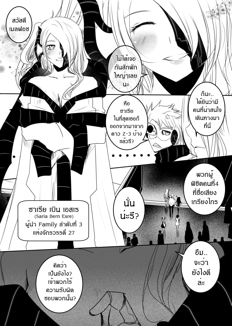 Path A waY page 4
