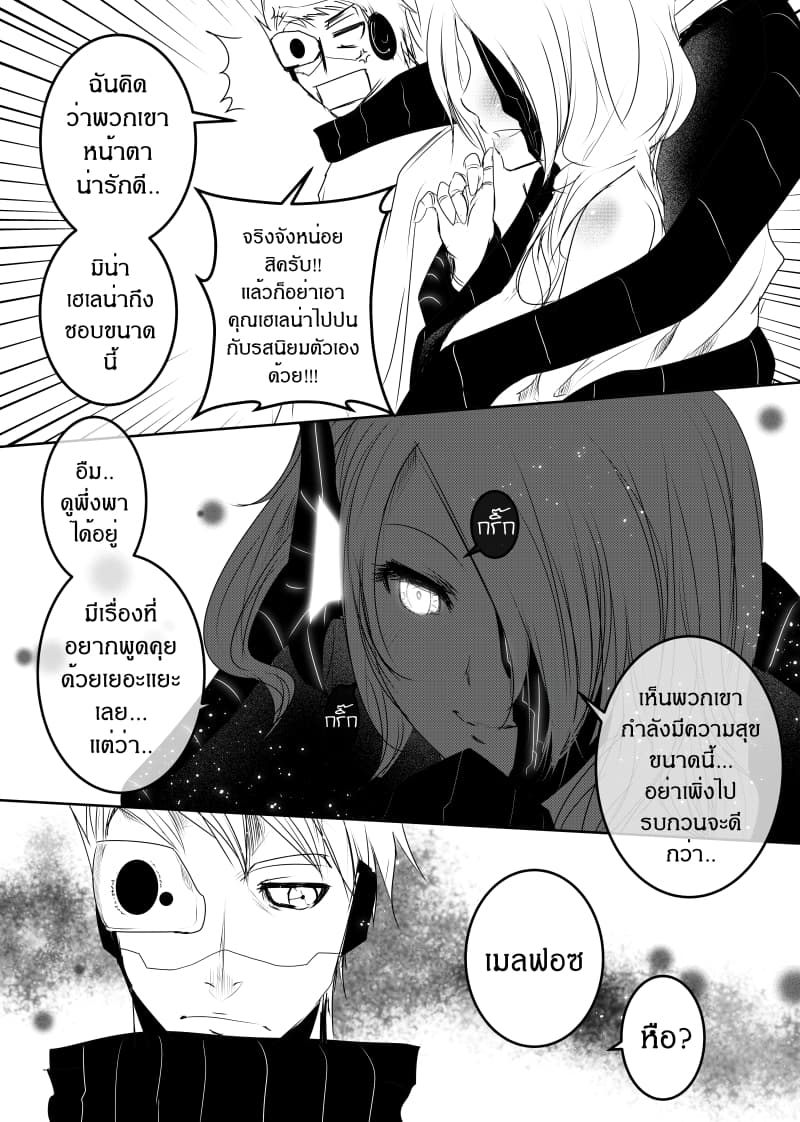 Path A waY page 5