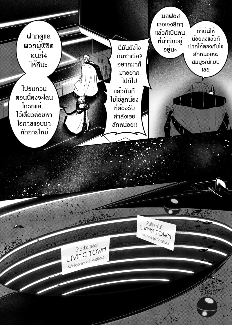 Path A waY page 6