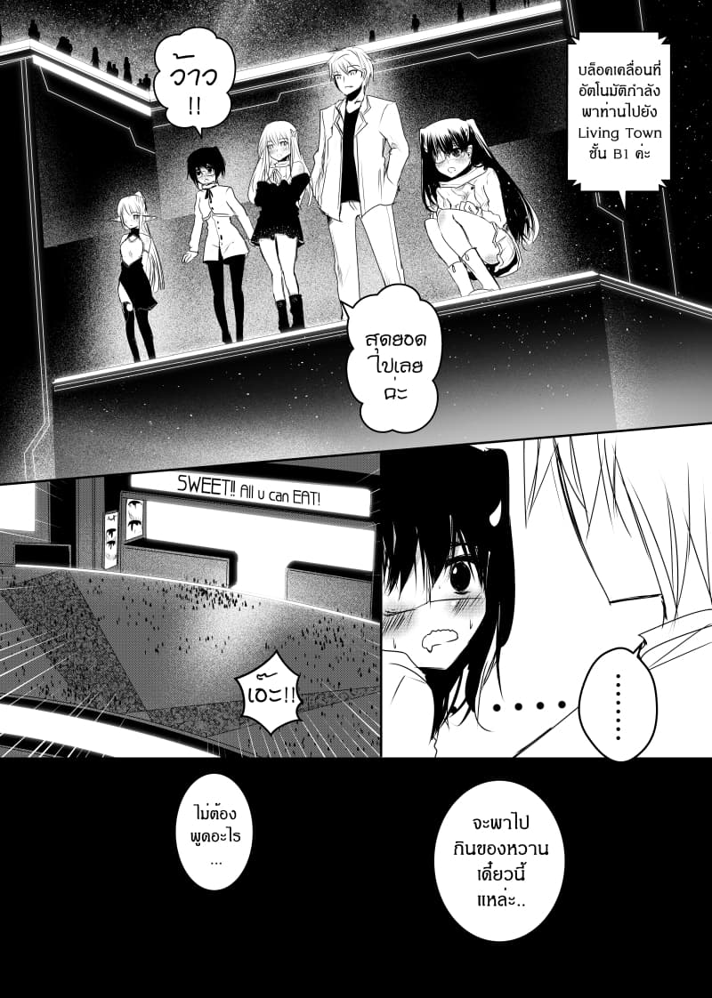 Path A waY page 7