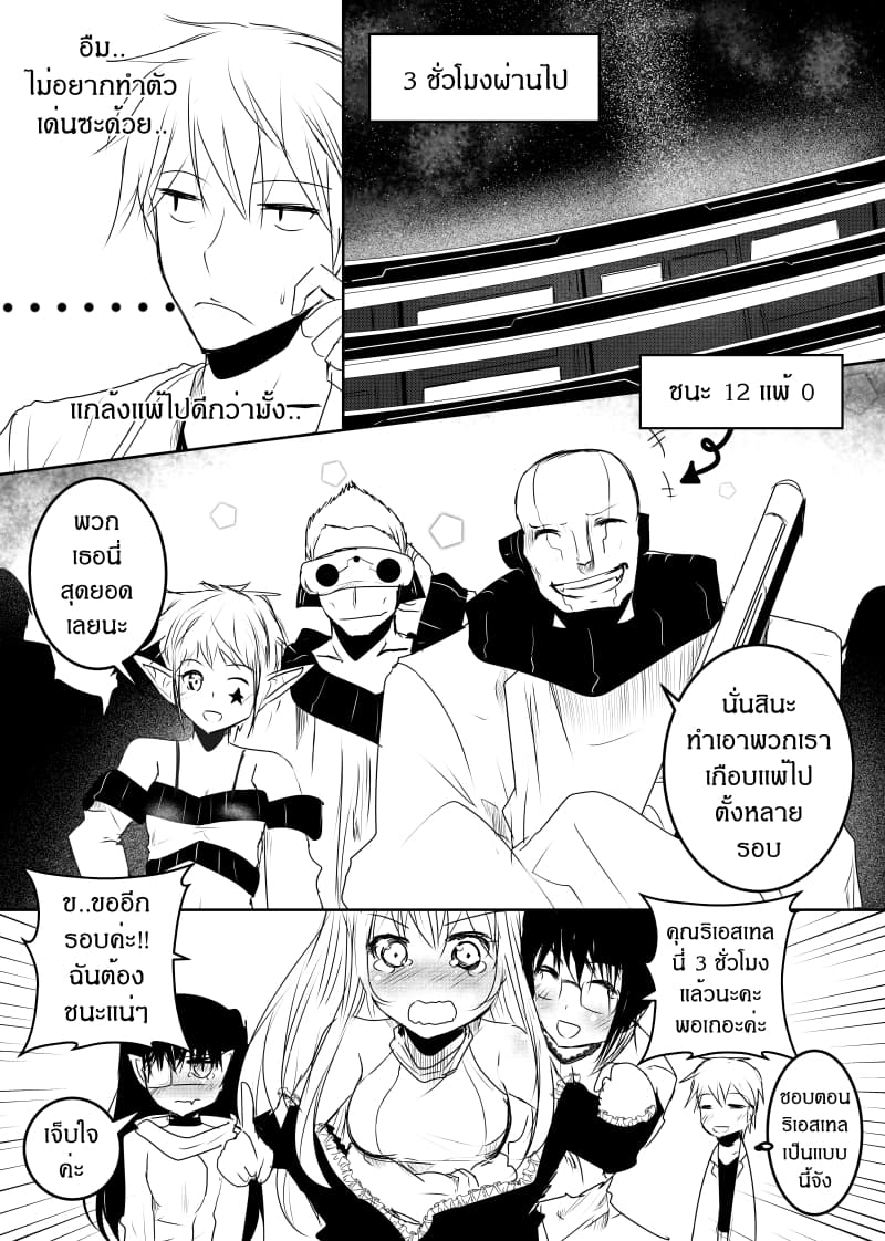Path A waY page 10