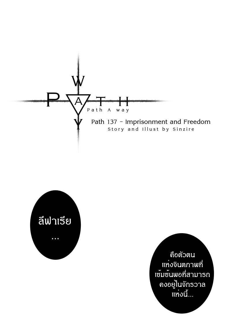 Path A waY page 4