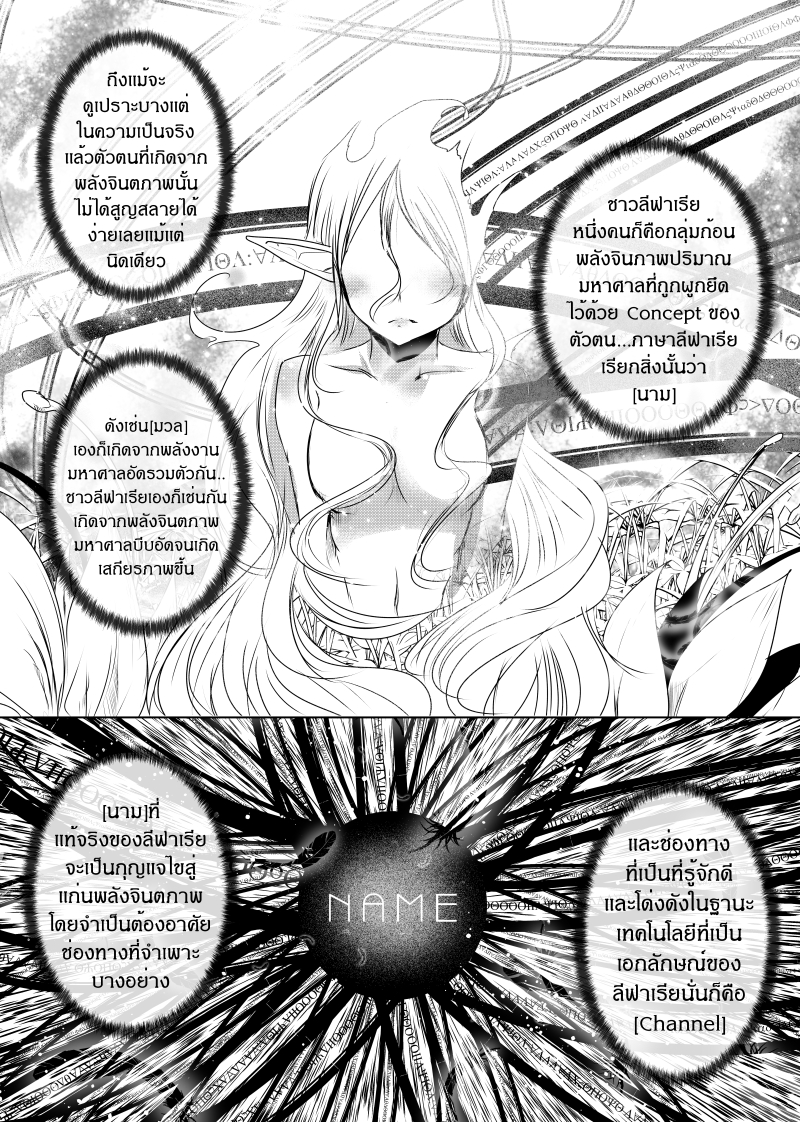 Path A waY page 5