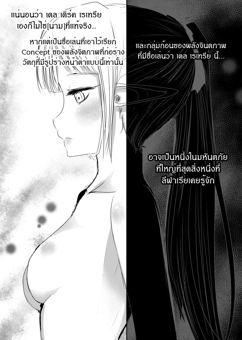 Path A waY page 6