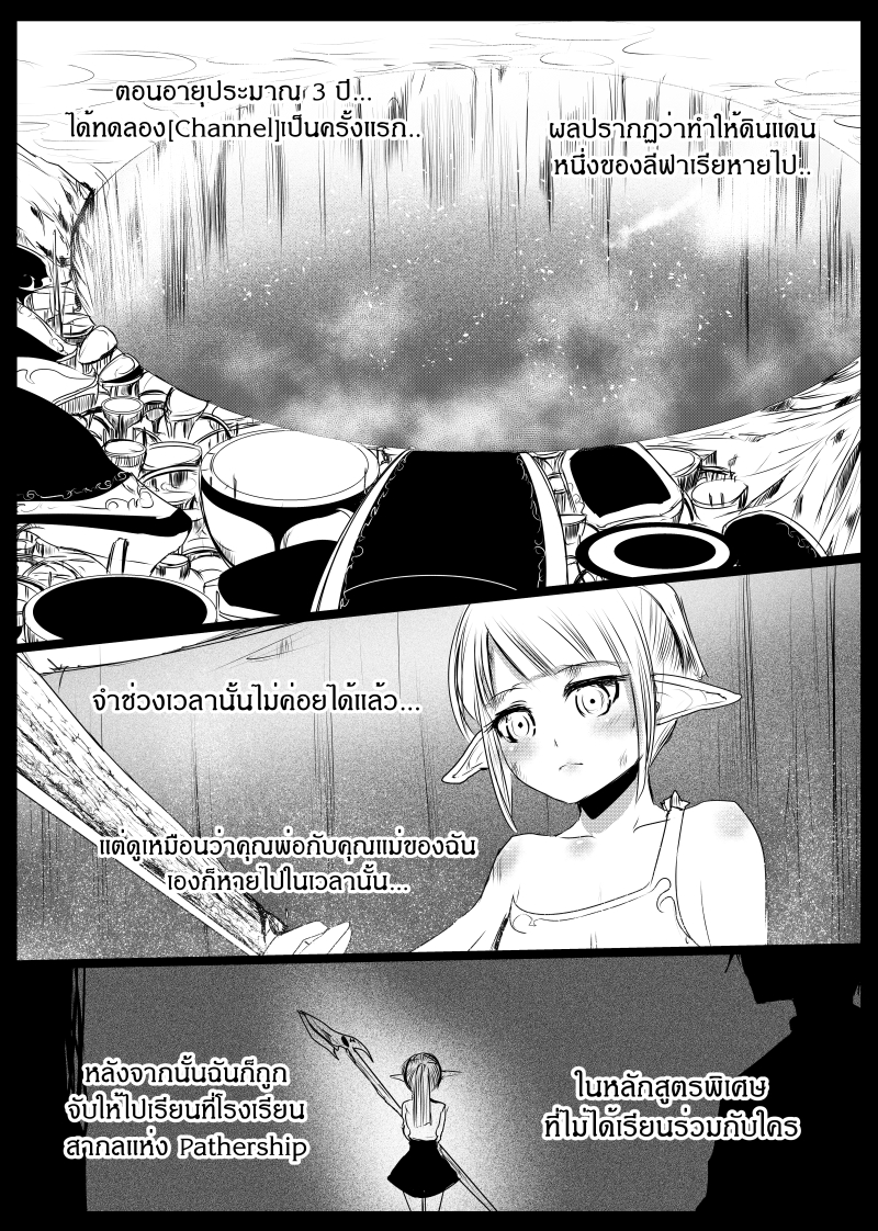 Path A waY page 7