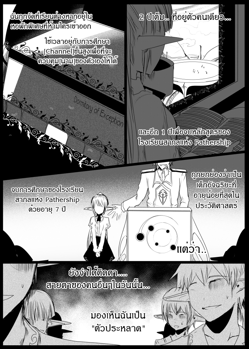 Path A waY page 8