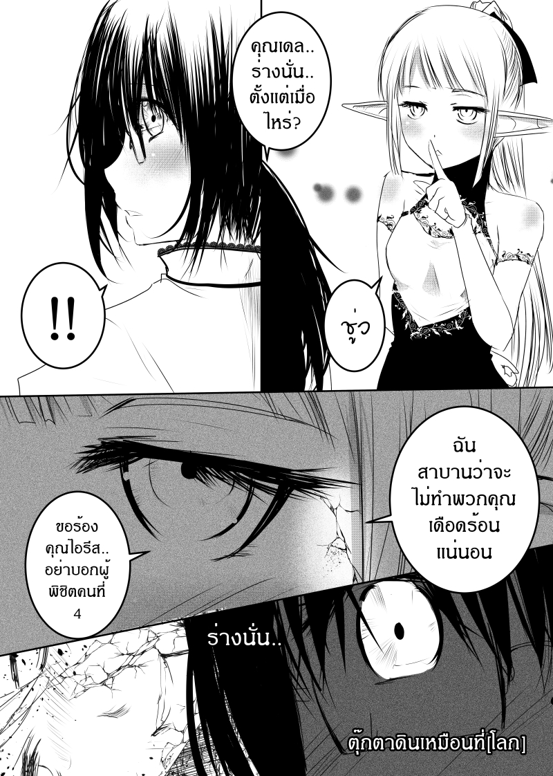 Path A waY page 10
