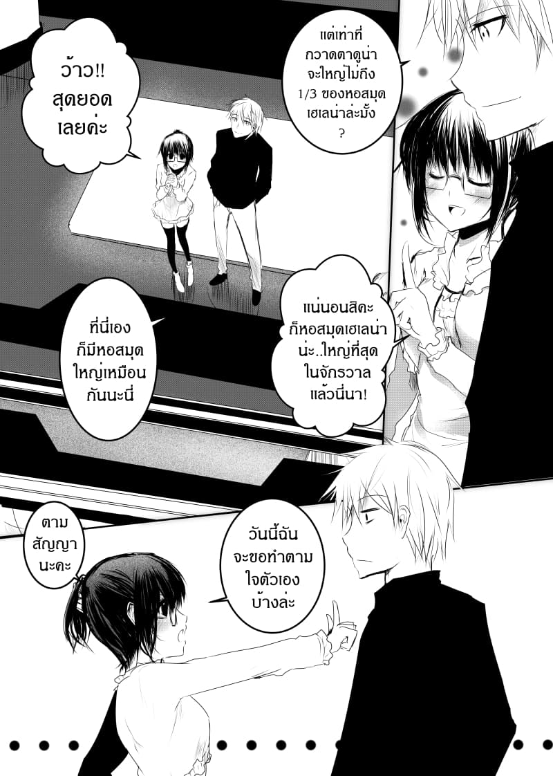 Path A waY page 2