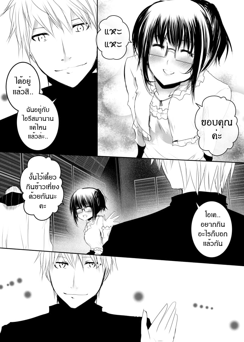 Path A waY page 3