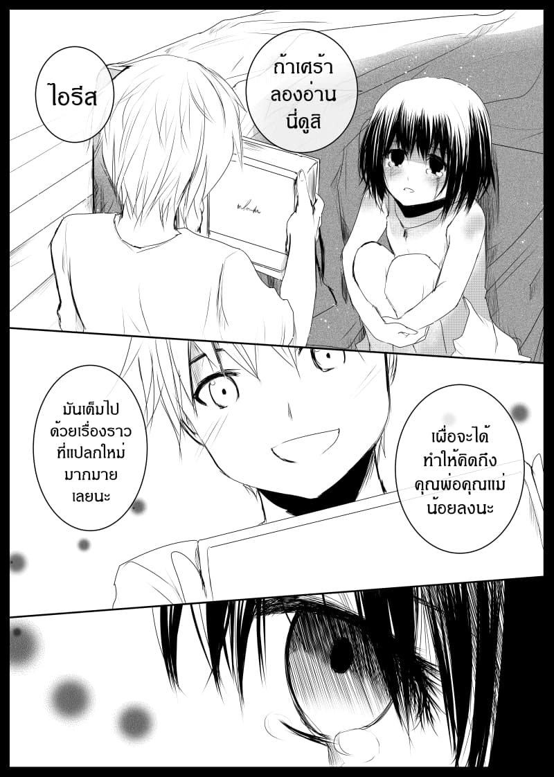Path A waY page 4