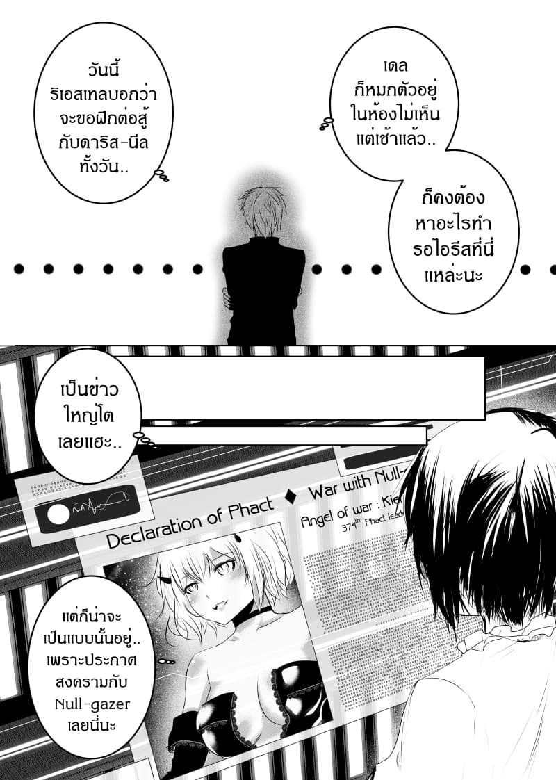 Path A waY page 6