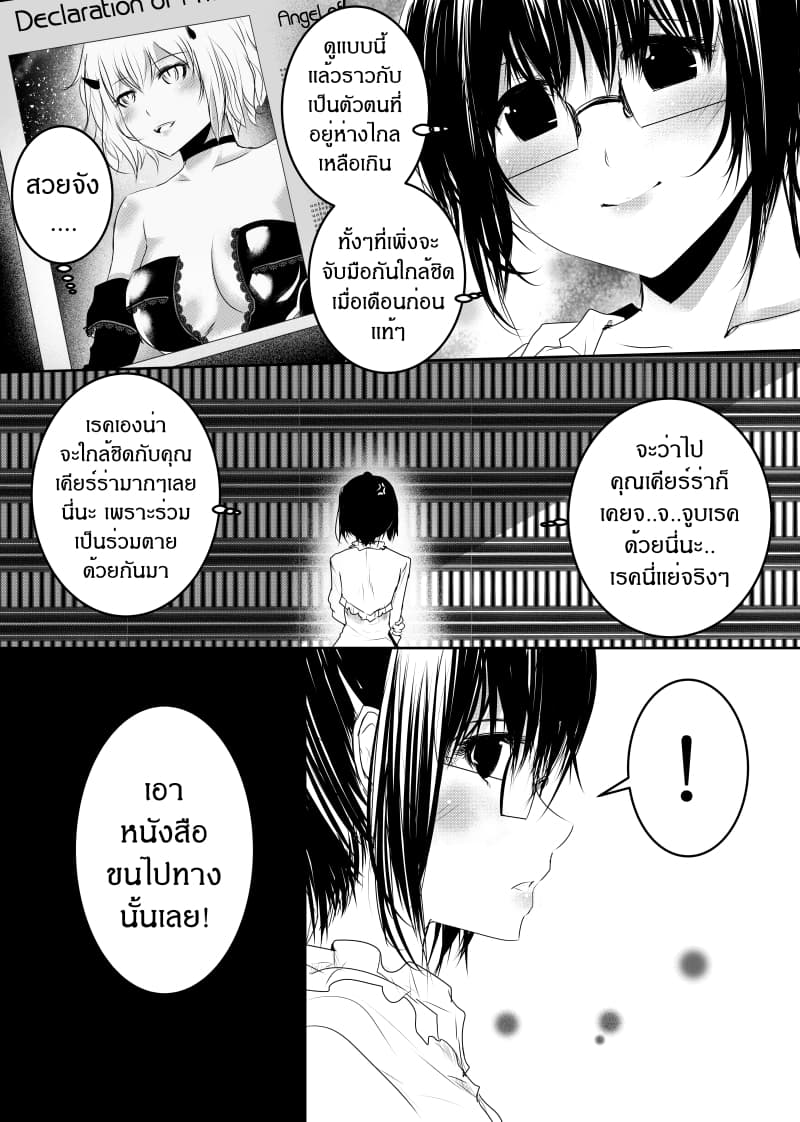 Path A waY page 7