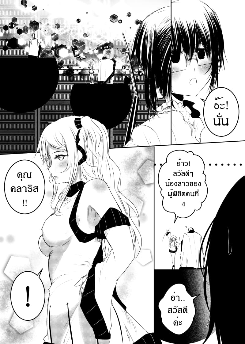 Path A waY page 8