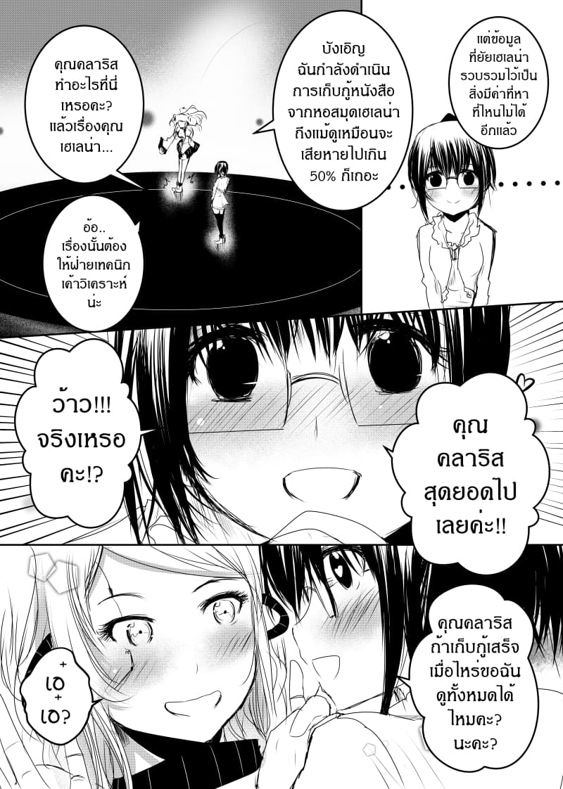 Path A waY page 9