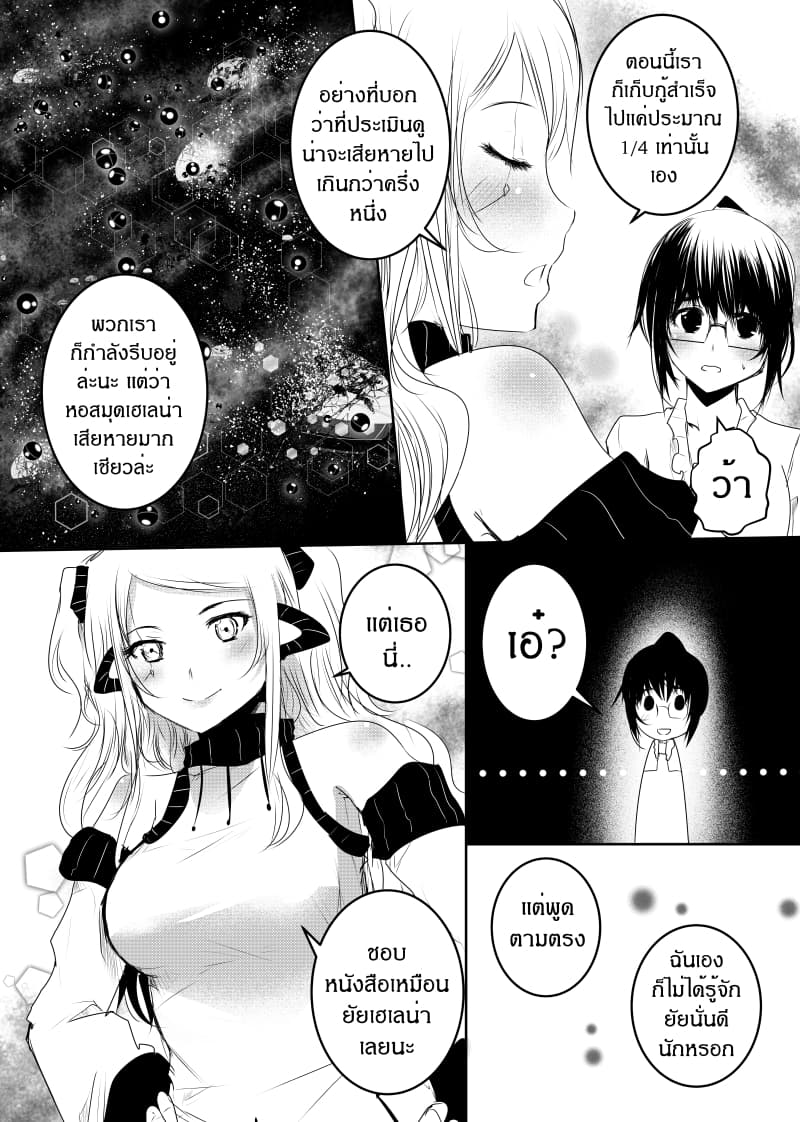 Path A waY page 10