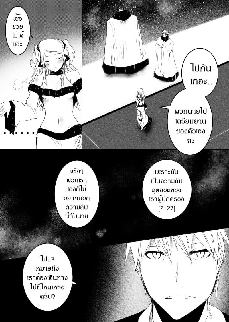 Path A waY page 3