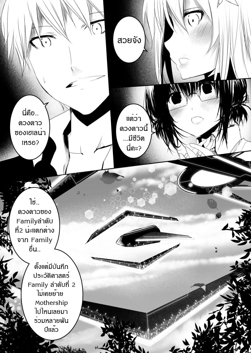 Path A waY page 8