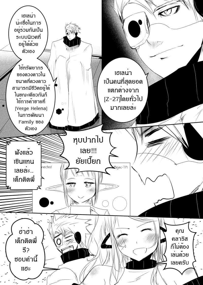 Path A waY page 9