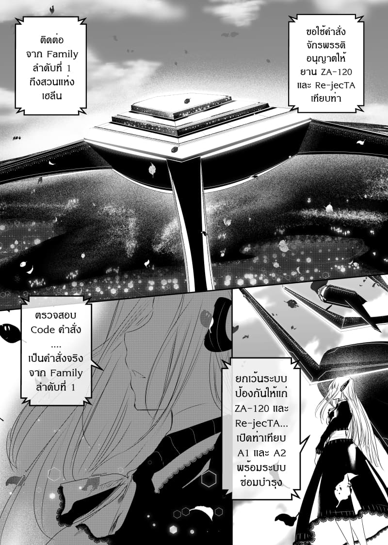 Path A waY page 10