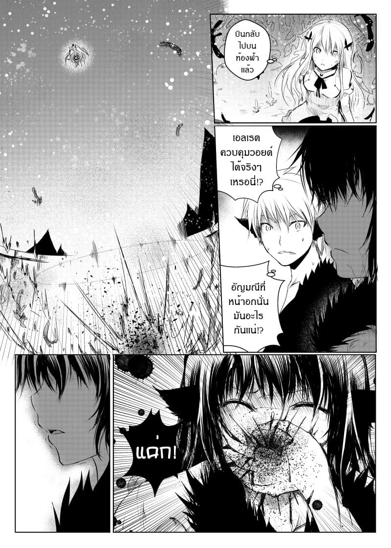Path A waY page 3