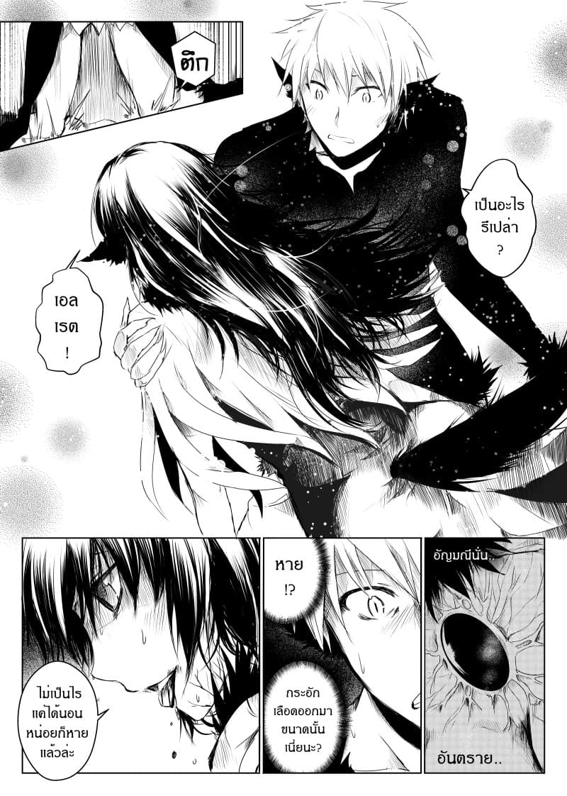 Path A waY page 4