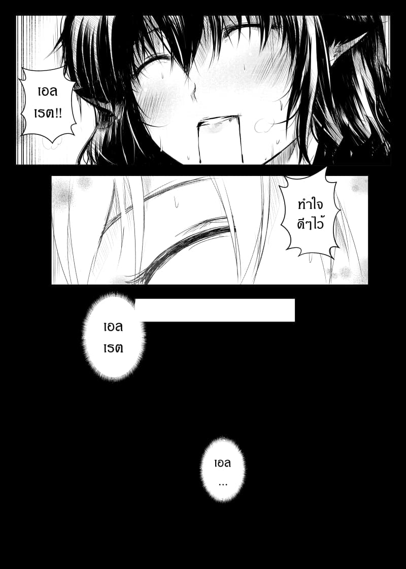 Path A waY page 6