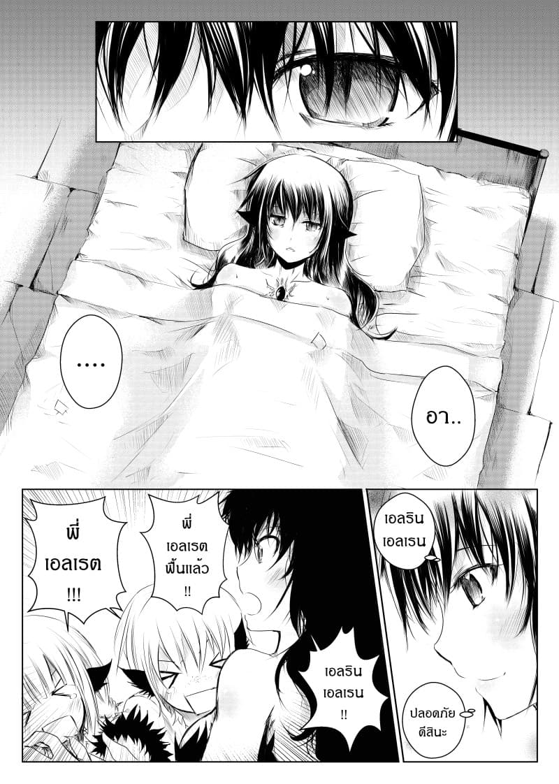Path A waY page 8