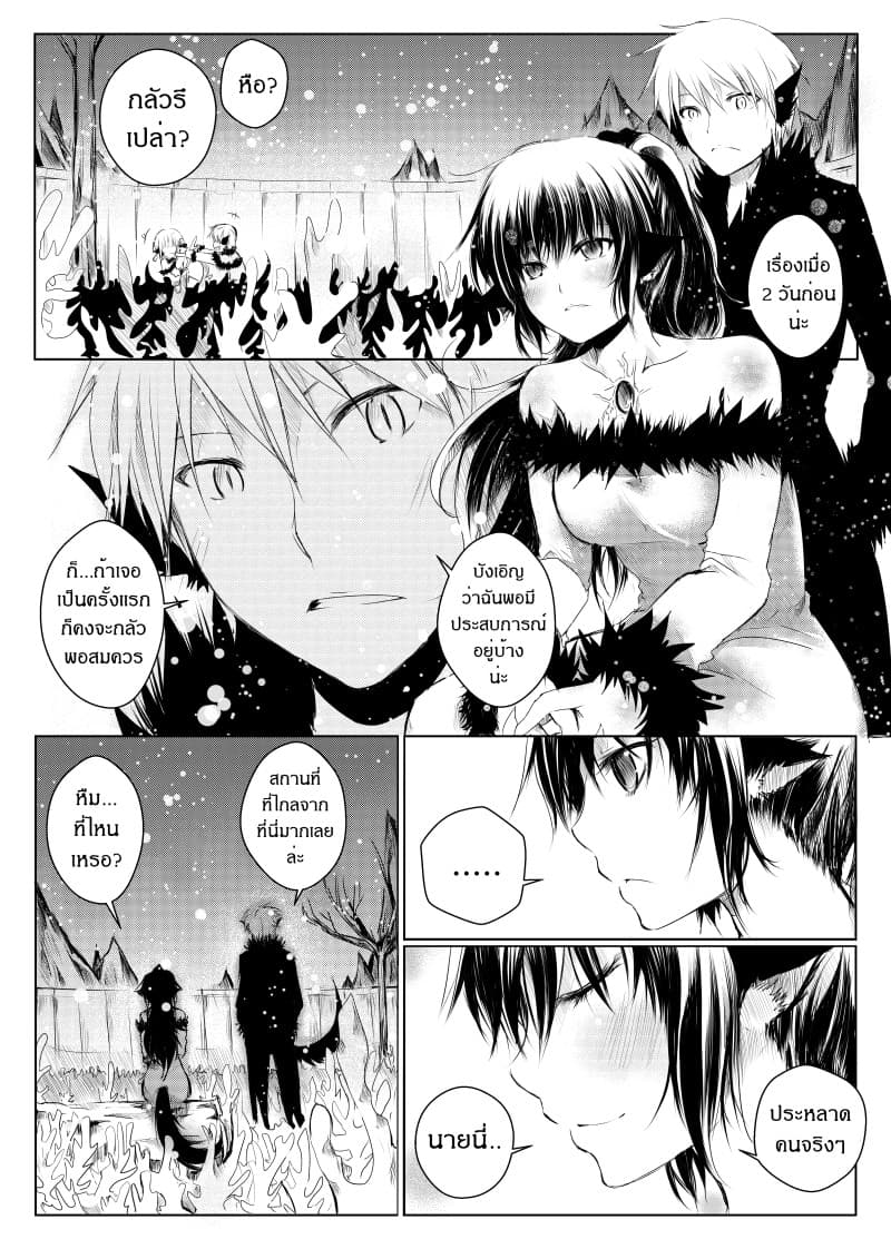 Path A waY page 10