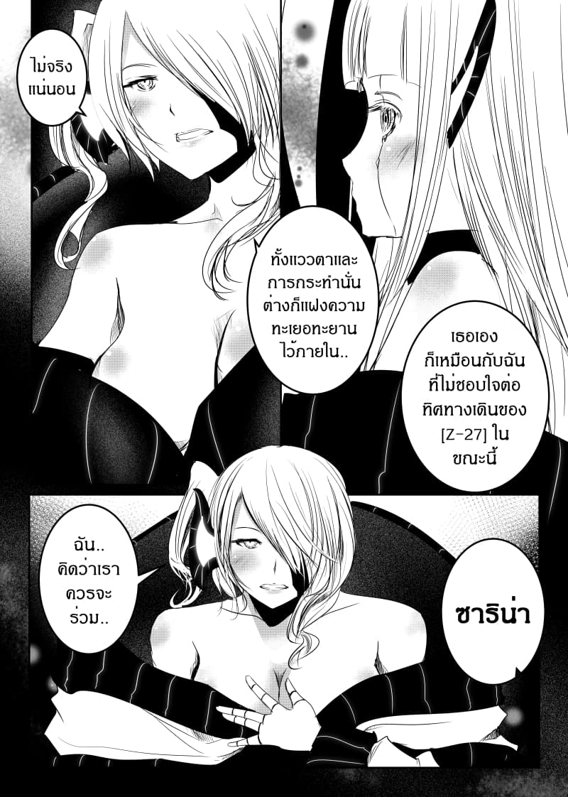 Path A waY page 2