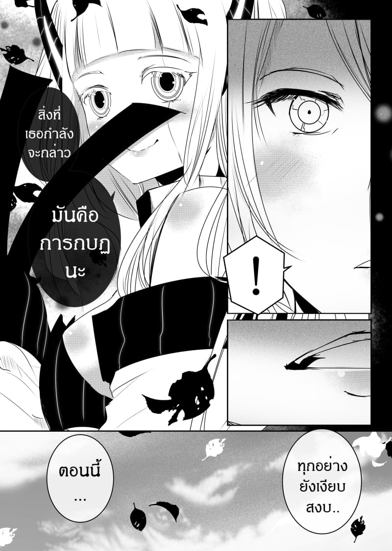 Path A waY page 3