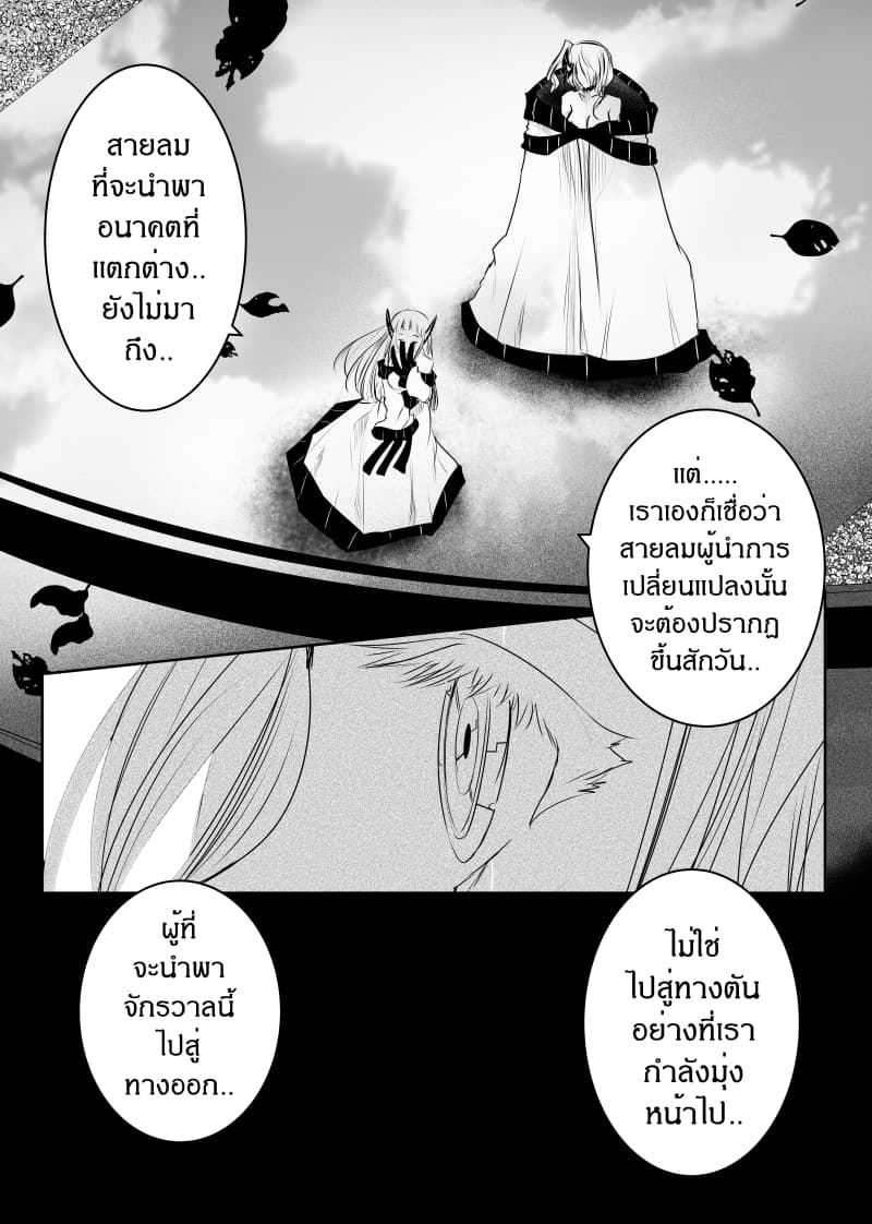 Path A waY page 4