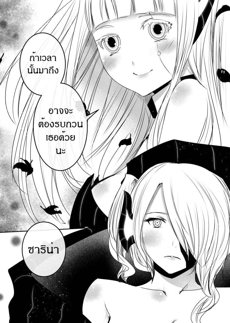 Path A waY page 5