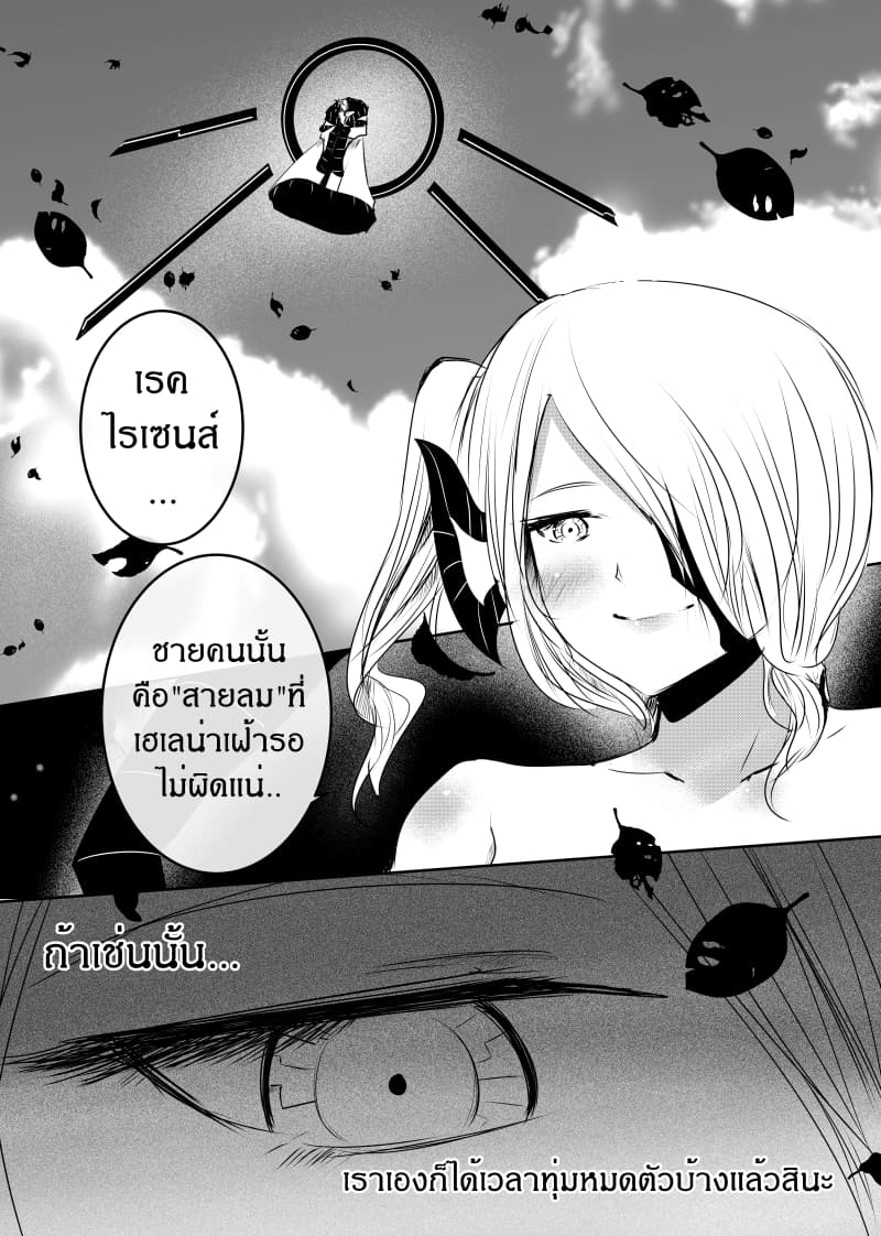 Path A waY page 7