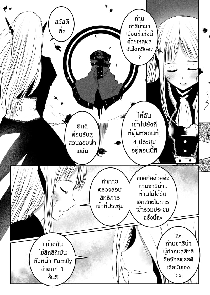 Path A waY page 8