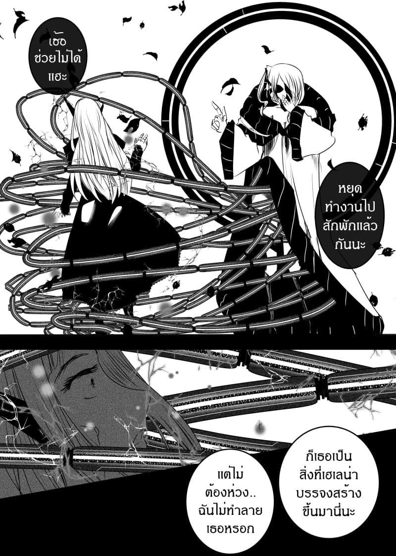 Path A waY page 9