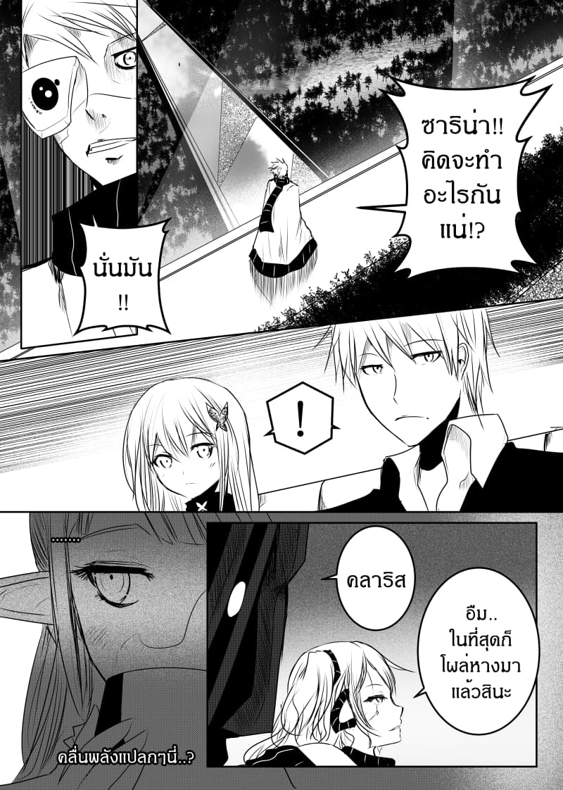 Path A waY page 10