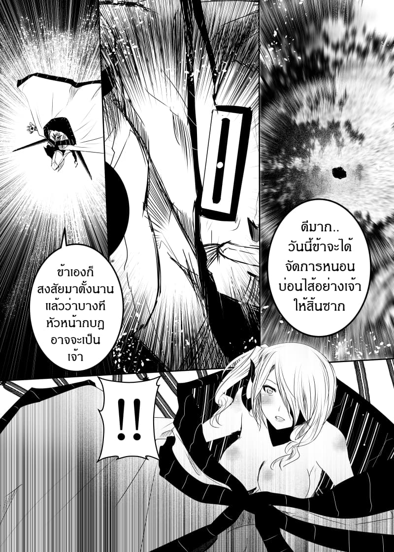 Path A waY page 4