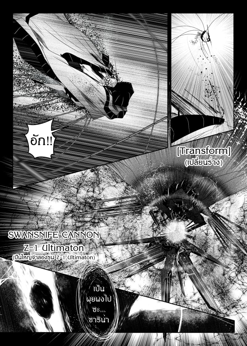 Path A waY page 5