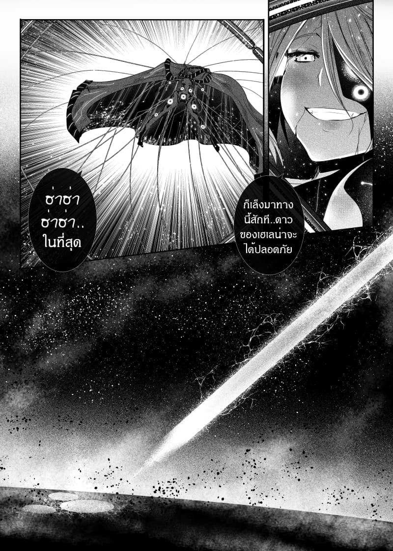 Path A waY page 6