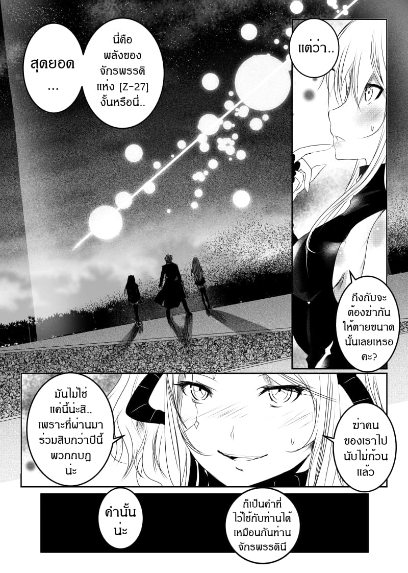 Path A waY page 7
