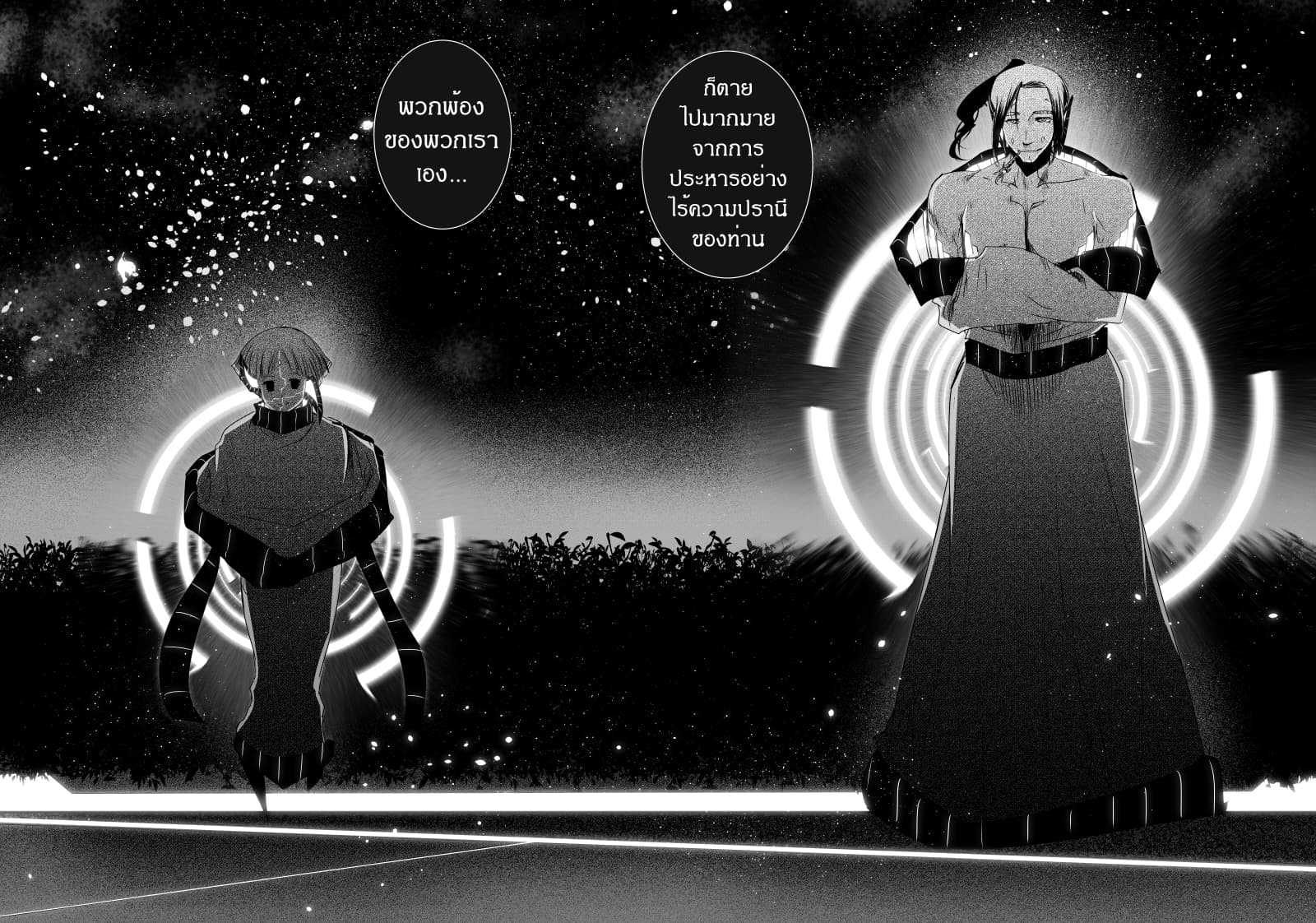 Path A waY page 8