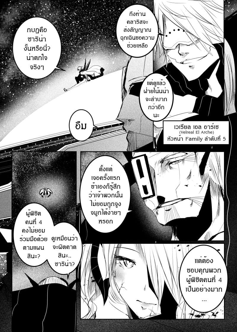 Path A waY page 3